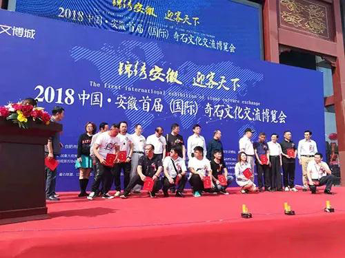 在新窗口打開圖片 安徽首屆奇石文化交流博覽會(huì)開幕,熱乎乎的金獎(jiǎng)都在這里了!