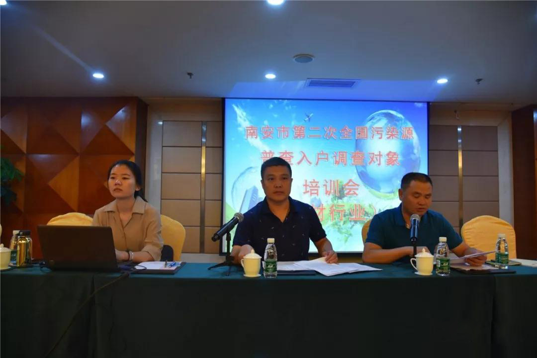 石井鎮(zhèn)連續(xù)舉辦三場(chǎng)全國(guó)第二次污染源普查入戶(hù)調(diào)查對(duì)象集中培訓(xùn)會(huì),900多家石材企業(yè)都來(lái)了! 南安市石井鎮(zhèn)連續(xù)舉辦三場(chǎng)全國(guó)第二次污染源普查大會(huì)