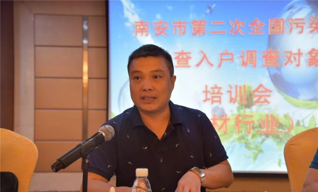 石井鎮(zhèn)連續(xù)舉辦三場(chǎng)全國(guó)第二次污染源普查入戶(hù)調(diào)查對(duì)象集中培訓(xùn)會(huì),900多家石材企業(yè)都來(lái)了! 南安市石井鎮(zhèn)連續(xù)舉辦三場(chǎng)全國(guó)第二次污染源普查大會(huì)