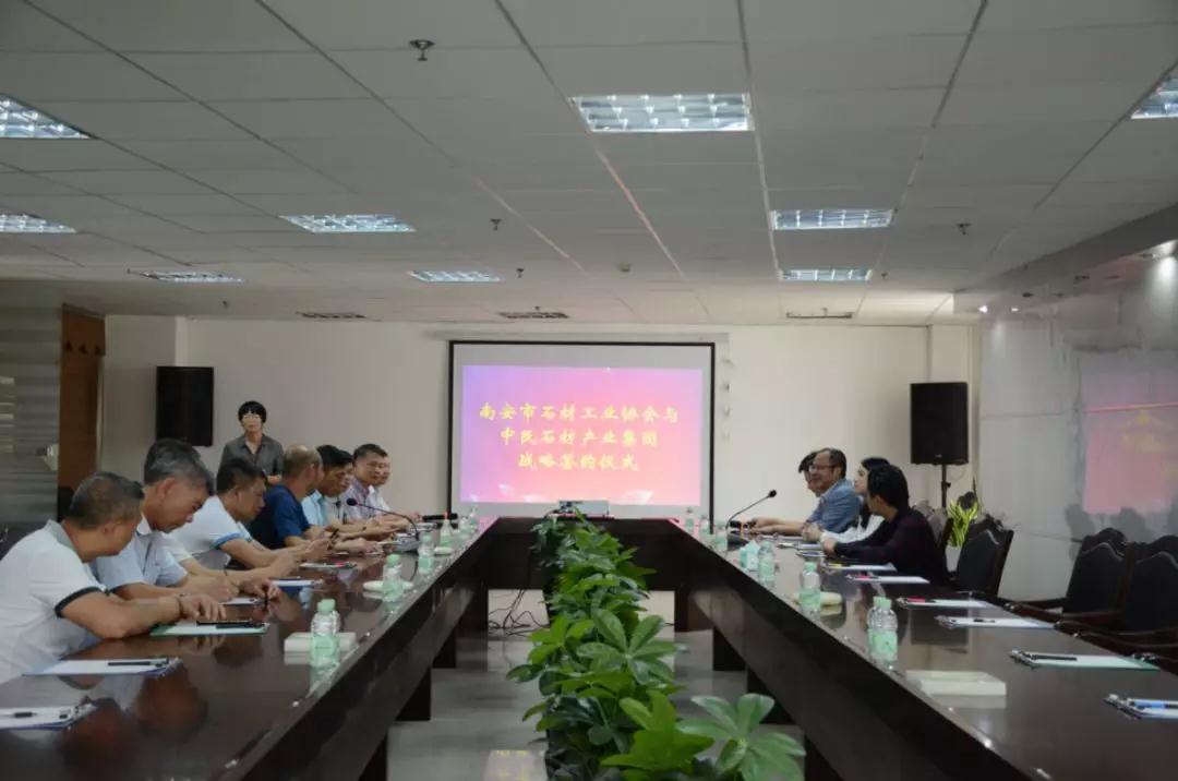 福建南安市石材協會與中民石材產業集團簽署戰略合作 南安市石材協會與中民石材產業集團簽署戰略合作簽約現場