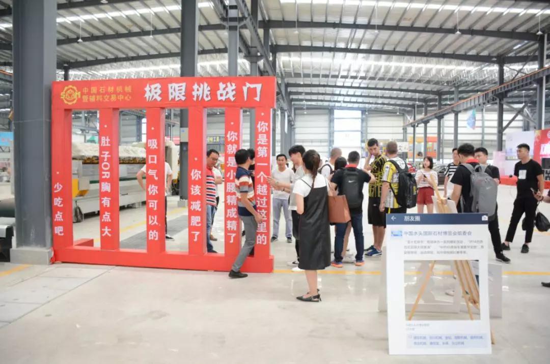 “雙十狂歡節(jié)暨水頭石博會(huì)預(yù)熱會(huì)”在水頭石博會(huì)展館火熱開幕 2018水頭石博會(huì)預(yù)熱活動(dòng)