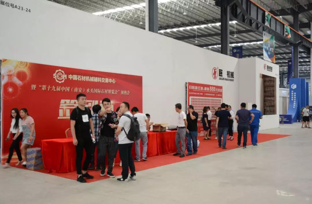 “雙十狂歡節(jié)暨水頭石博會(huì)預(yù)熱會(huì)”在水頭石博會(huì)展館火熱開幕 2018水頭石博會(huì)預(yù)熱活動(dòng)