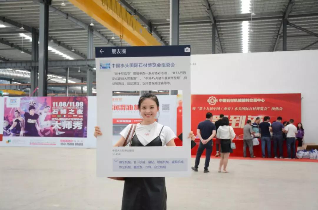 “雙十狂歡節(jié)暨水頭石博會(huì)預(yù)熱會(huì)”在水頭石博會(huì)展館火熱開幕 2018水頭石博會(huì)預(yù)熱活動(dòng)