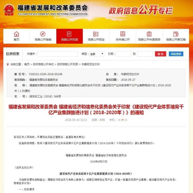 重磅!福建省發文打造南安石材產業千億集群!