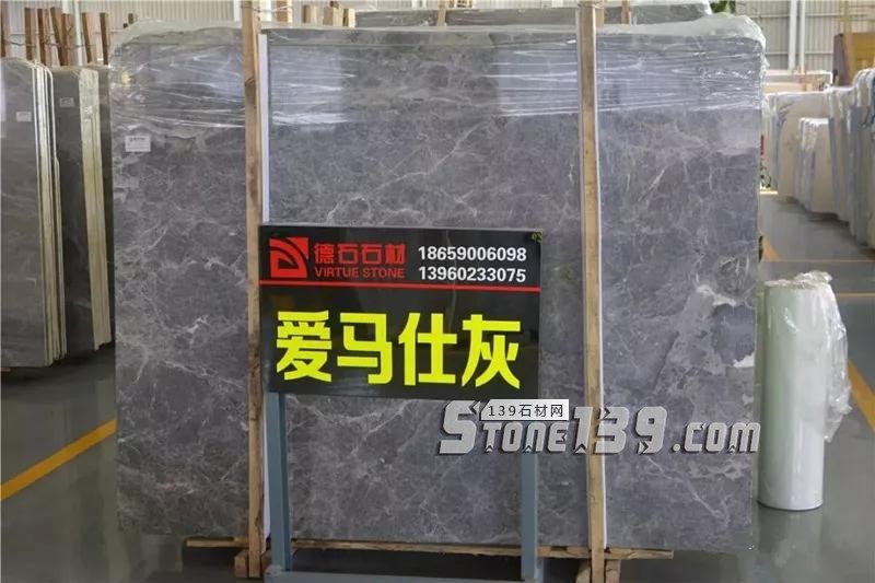 德石石材(愛馬仕灰大理石)新龍旗艦店正式開業