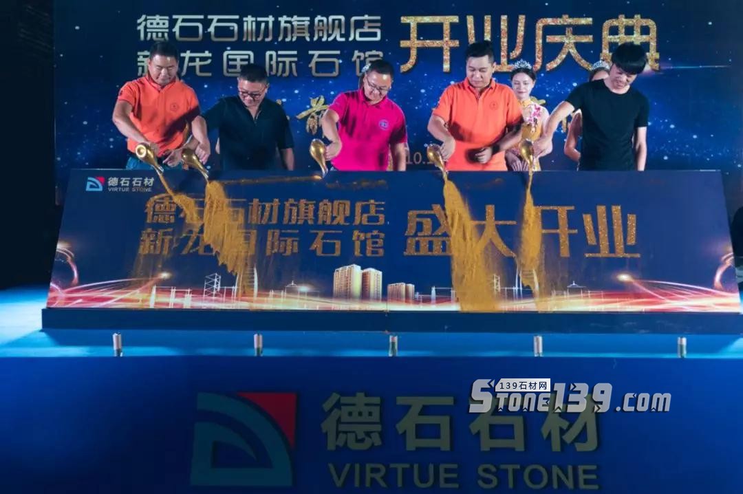 愛馬仕灰-中國最大量|德石石材新龍旗艦店正式開業 德石石材(愛馬仕灰大理石)新龍旗艦店正式開業