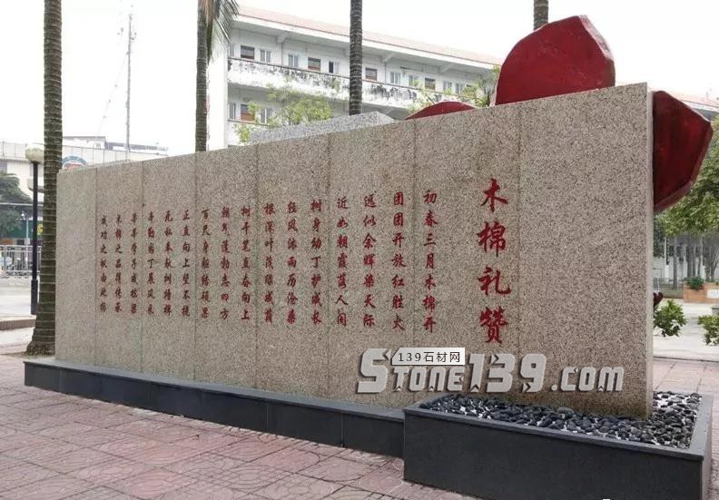 校園石雕文化之【書籍】26圖 石材雕刻工程在校園用的最多最流行的應該就是這些了