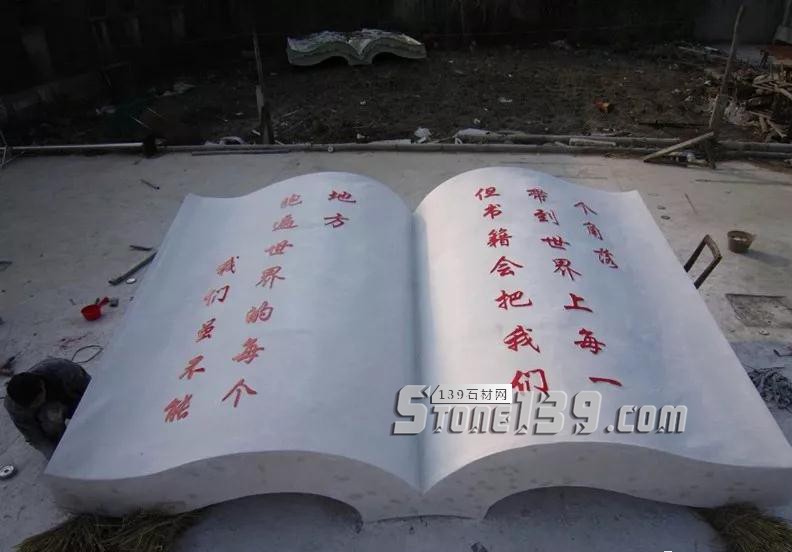 校園石雕文化之【書籍】26圖 石材雕刻工程在校園用的最多最流行的應該就是這些了