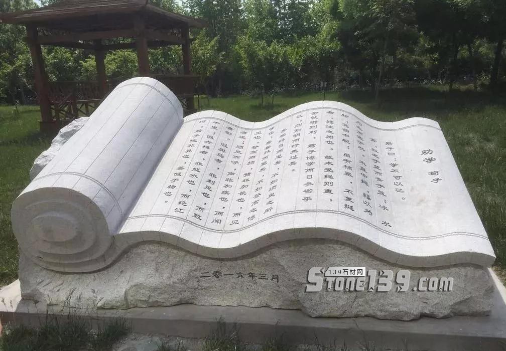 校園石雕文化之【書籍】26圖 石材雕刻工程在校園用的最多最流行的應該就是這些了