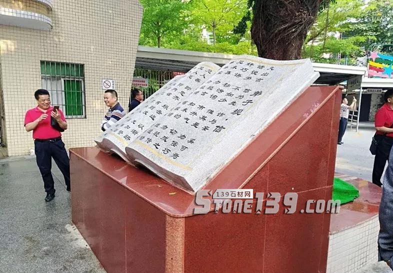 校園石雕文化之【書籍】26圖 石材雕刻工程在校園用的最多最流行的應該就是這些了