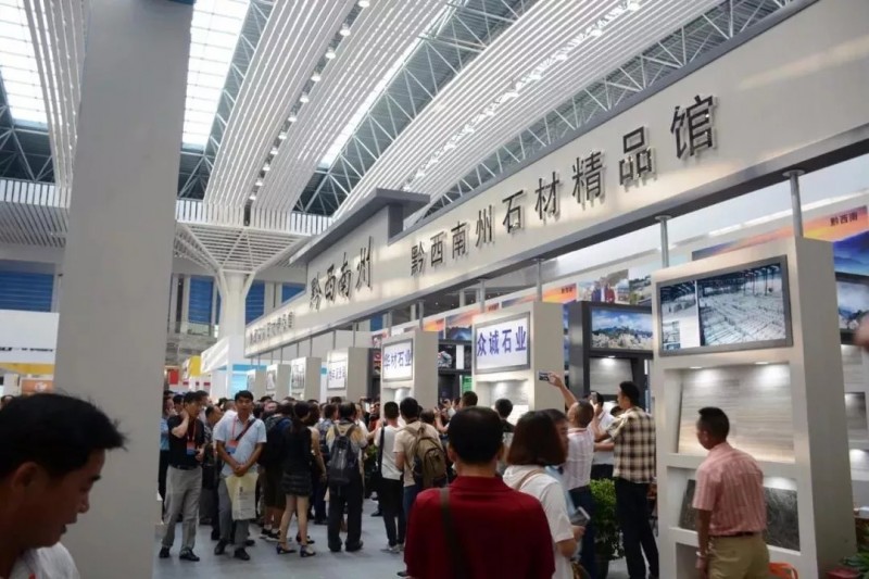 以石結緣 歡聚一堂 | 聯合會參加第四屆貴州(安順)國際石材博覽會