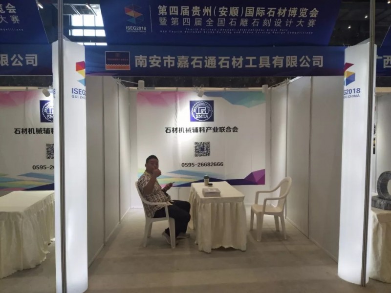 以石結緣 歡聚一堂 | 聯合會參加第四屆貴州(安順)國際石材博覽會