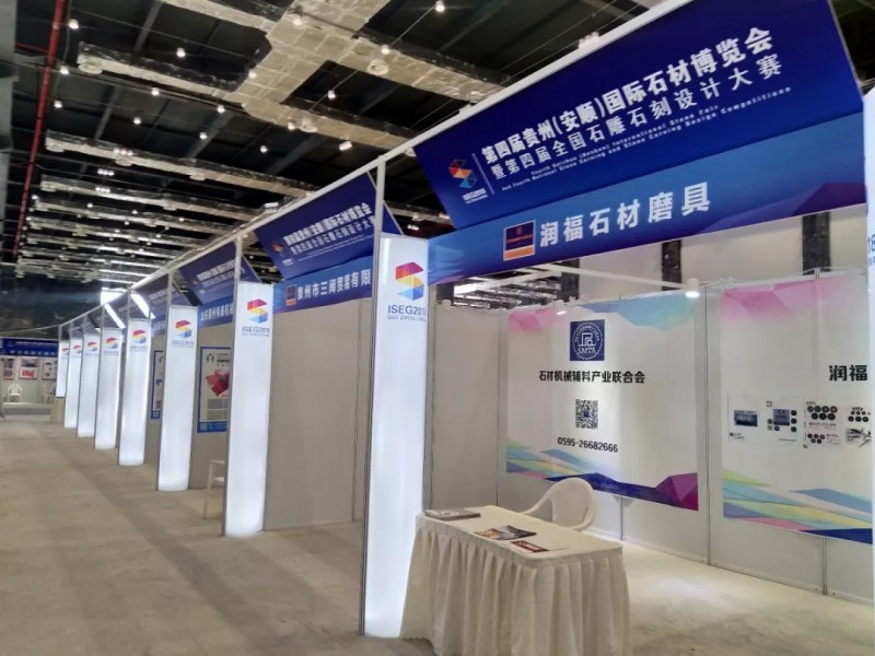以石結緣 歡聚一堂 | 聯合會參加第四屆貴州(安順)國際石材博覽會