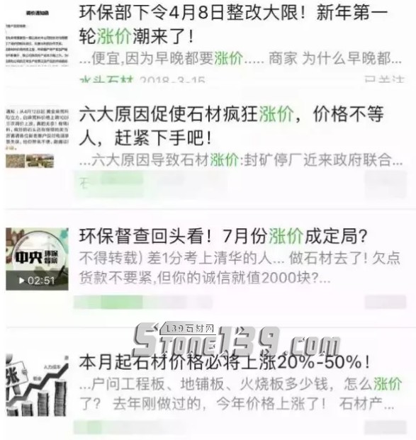 油價進入&ldquo;8元時代&rdquo;，物流漲價10%，天然液化氣漲價，要定石材就要盡快