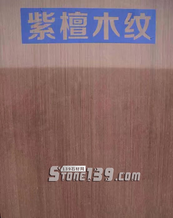 四川雅安天虹石材廠主營雅蒙黑、滎經紅（中國紅）、紫檀木紋、漢白玉