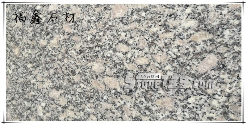 【福鑫石材】主營(yíng)河南南陽(yáng)內(nèi)鄉(xiāng)縣產(chǎn)的梨花白、梨花紅花崗巖