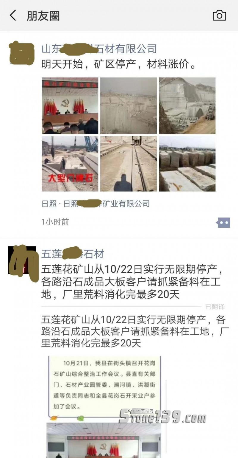 山東五蓮石材礦山迎來希望了,超前規(guī)劃,未來可期!