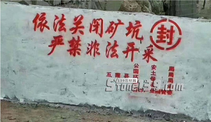 山東五蓮石材礦山迎來希望了,超前規(guī)劃,未來可期!