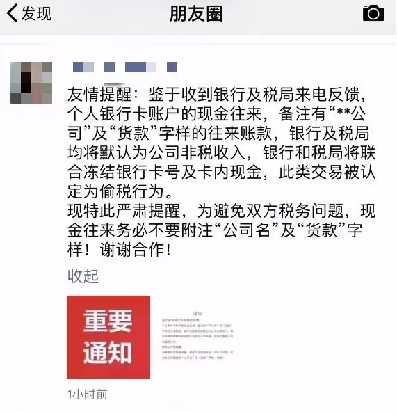 備注“xx公司”及“貨款”字樣恐被抓!石材人朋友圈已轉瘋!