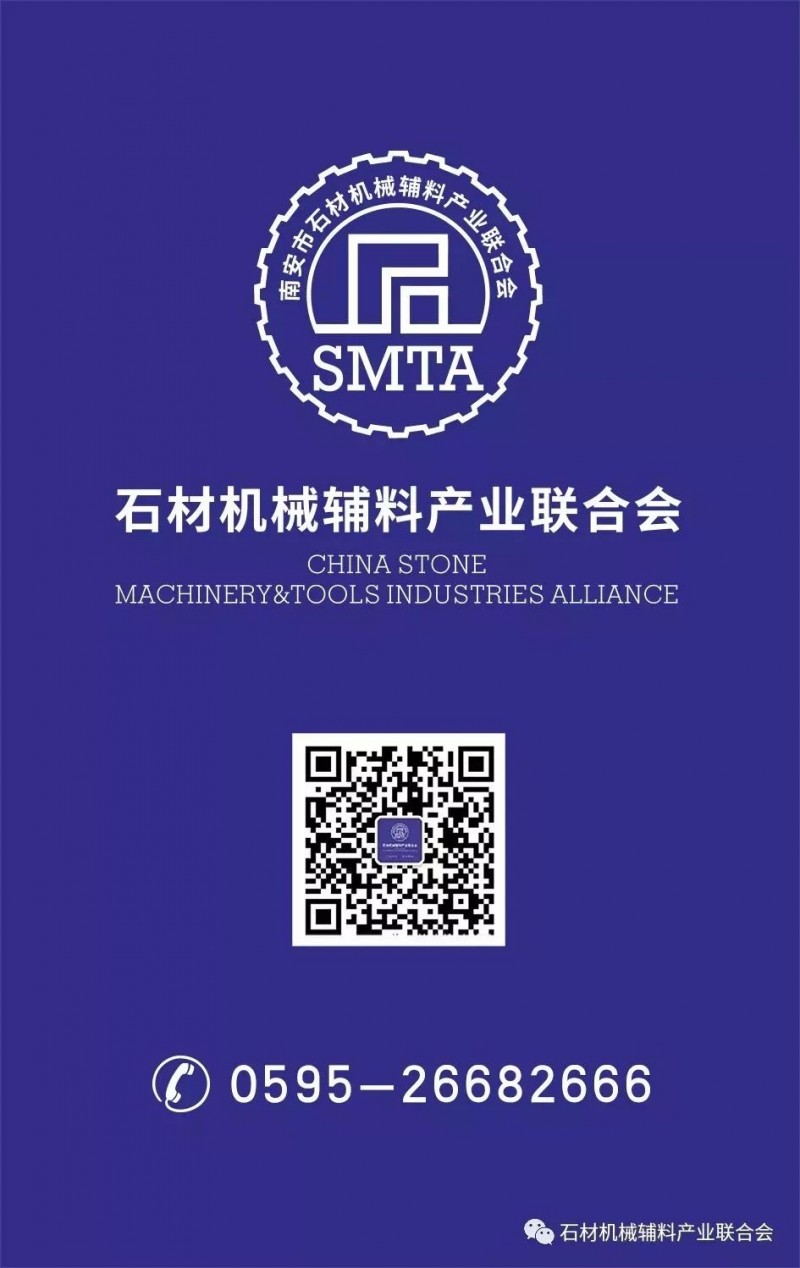 南安市人大副主任葉維新蒞臨石材機(jī)械輔料產(chǎn)業(yè)聯(lián)合會 調(diào)研指導(dǎo)