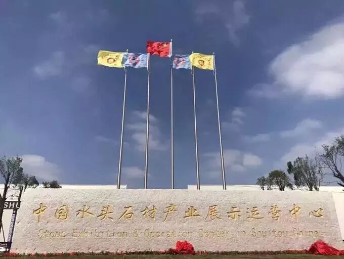 19屆水頭石博會(huì)來(lái)自石材機(jī)械輔料產(chǎn)業(yè)聯(lián)合會(huì)專屬邀請(qǐng)函