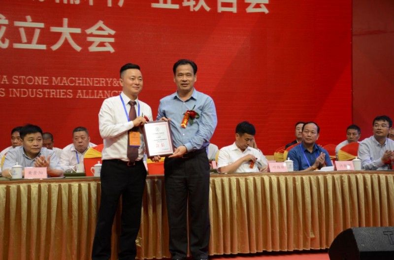 南安市石材機械輔料產業聯合會舉行成立大會,李群生當選會長