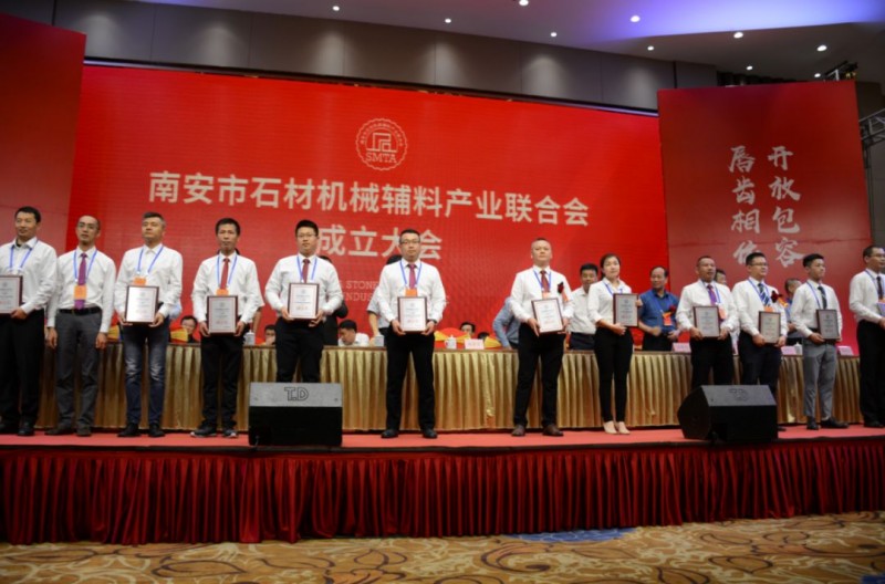 南安市石材機械輔料產業聯合會舉行成立大會,李群生當選會長