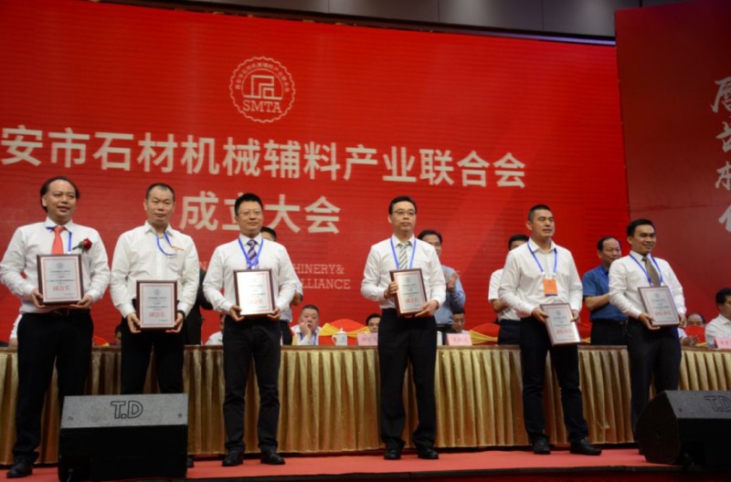 南安市石材機械輔料產業聯合會舉行成立大會,李群生當選會長