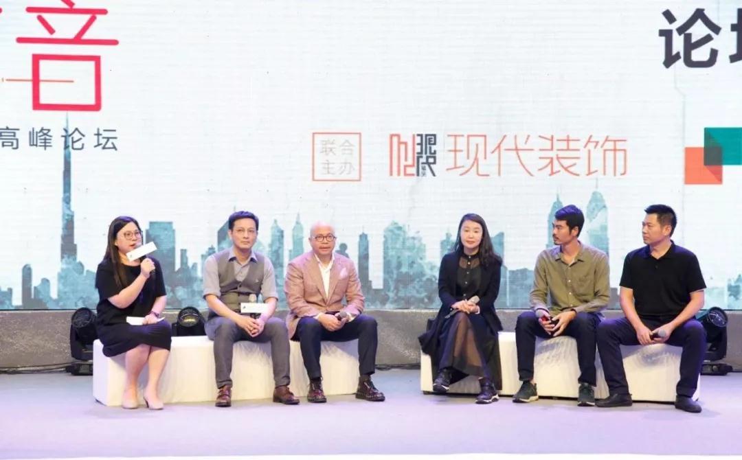 「設計的聲音」中國設計未來發展趨勢高峰論壇圓滿收官！