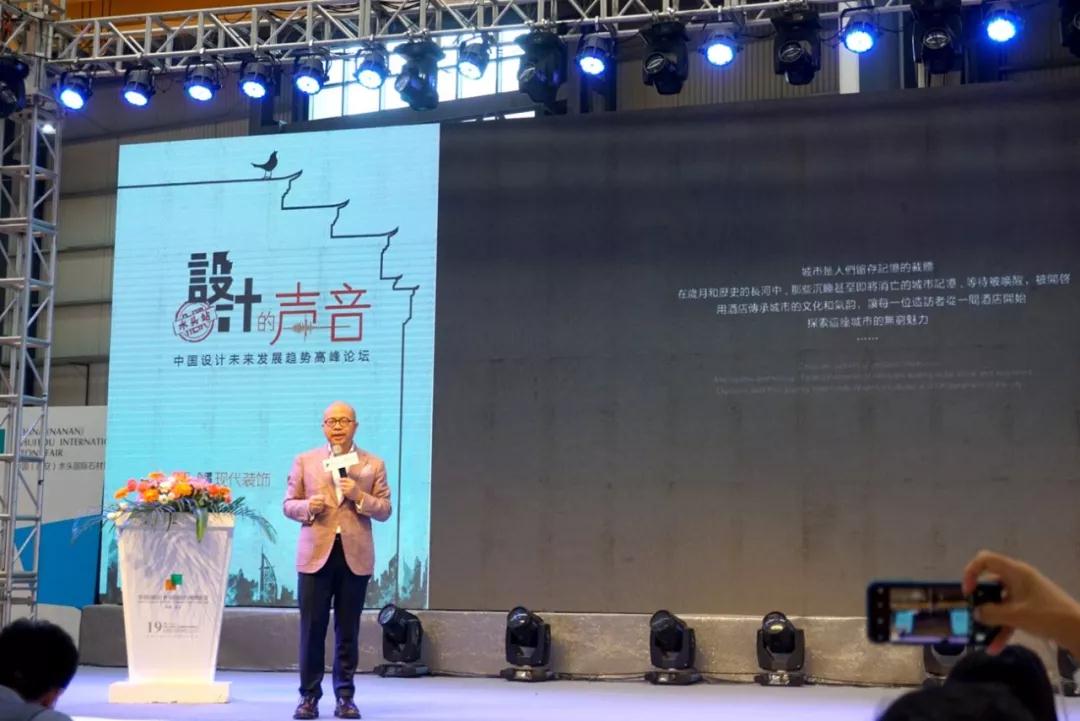 「設計的聲音」中國設計未來發展趨勢高峰論壇圓滿收官！