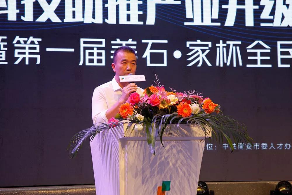 2018水頭石材展配套活動 「科技助推產業升級高峰論壇」壇暨首屆美石·家杯全民設計大獎賽啟動儀式隆重舉行 「科技助推產業升級高峰論壇」壇暨首屆美石·家杯全民設計大獎賽啟動儀式隆重舉行