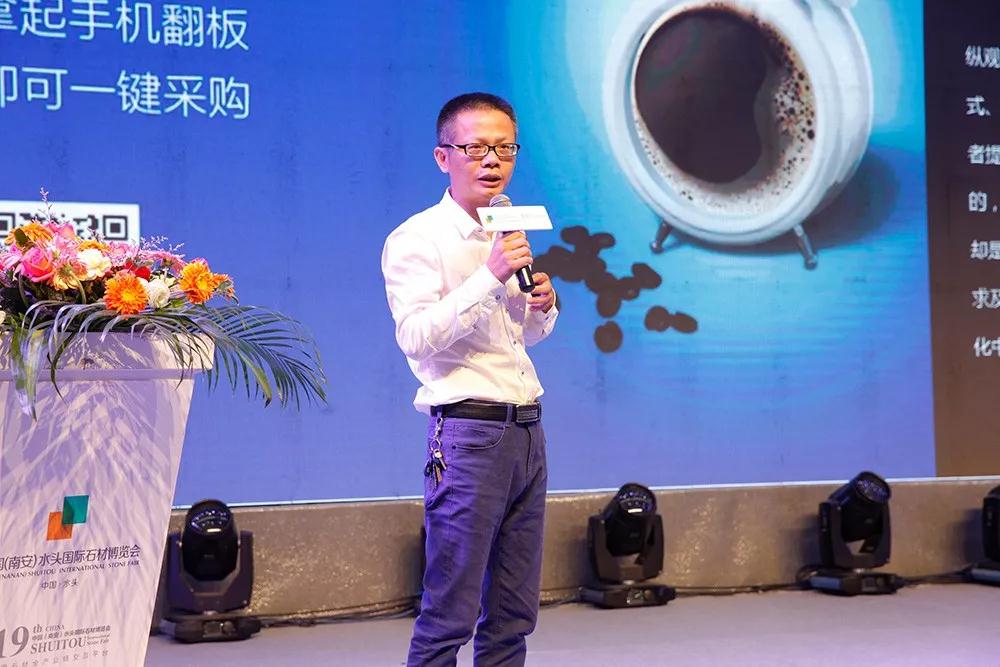 2018水頭石材展配套活動 「科技助推產業升級高峰論壇」壇暨首屆美石·家杯全民設計大獎賽啟動儀式隆重舉行 「科技助推產業升級高峰論壇」壇暨首屆美石·家杯全民設計大獎賽啟動儀式隆重舉行