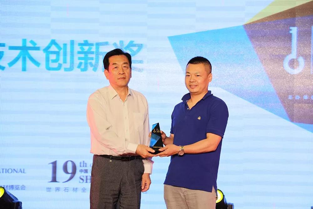 第二屆金鑰石頒獎盛典暨第十九屆水頭石博會歡迎晚宴隆重舉行 2018水頭石材展第二屆金鑰石頒獎盛典