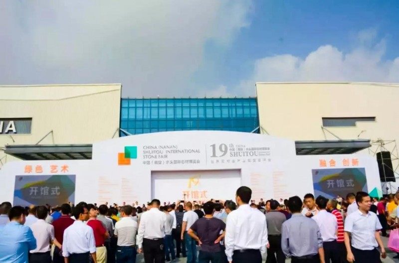 麻城市委副書記、市長蔡緒安蒞臨第十九屆中國(南安)水頭國際石材博覽會