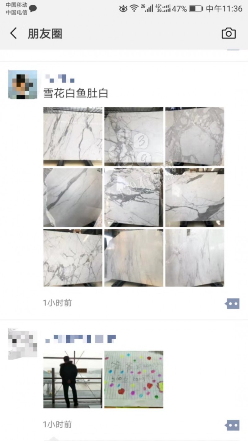 雪花白魚肚白大理石朋友圈