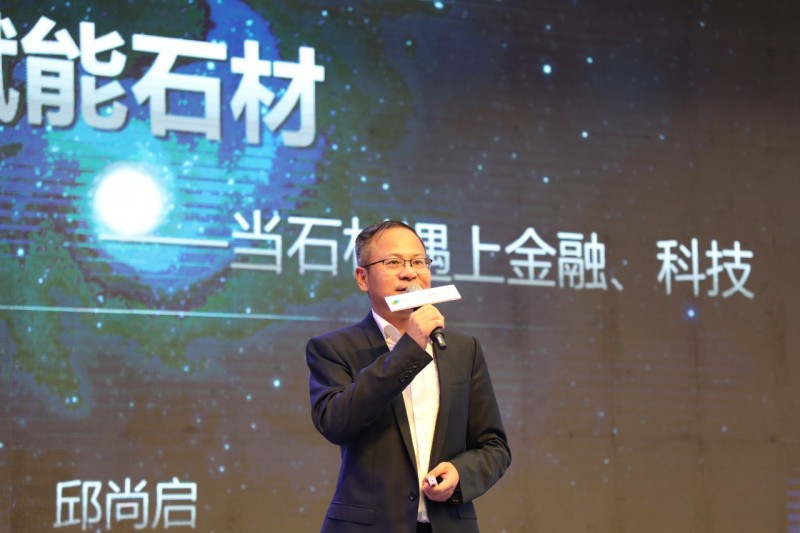 中民石材產業集團董事長邱尚啟:石材產融科技創新整合者