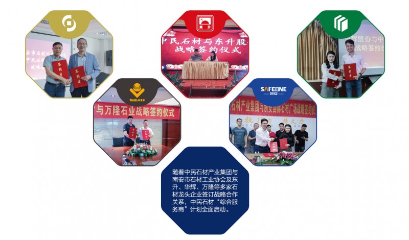 中民石材產業集團董事長邱尚啟:石材產融科技創新整合者