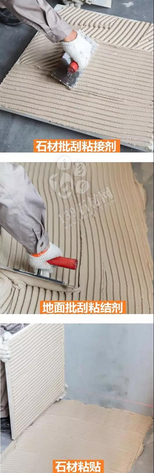 石材鋪貼工藝現場施工