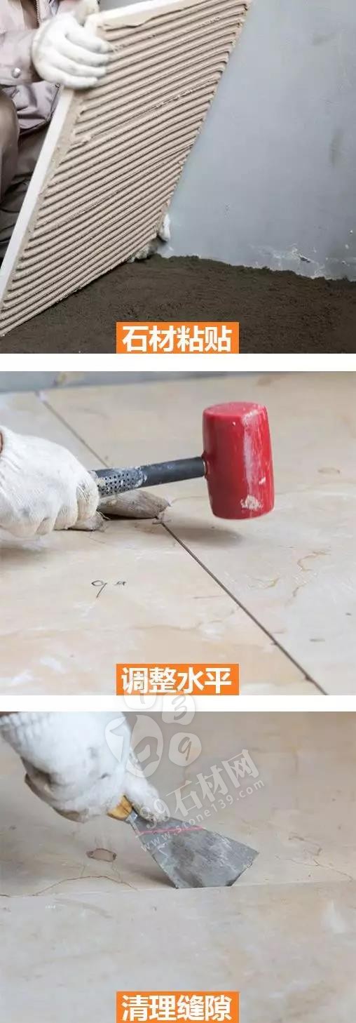 石材鋪貼工藝現場施工