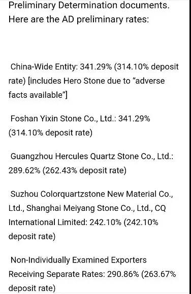 美國石英石雙反調(diào)查反傾銷初裁公布，幅度高達(dá)341.29%，閩粵擬聯(lián)手抗辯