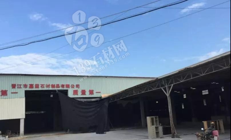 晉江永和石材退轉工作顯成效,環境質量得到改善提升 晉江永和石材退轉工作顯成效