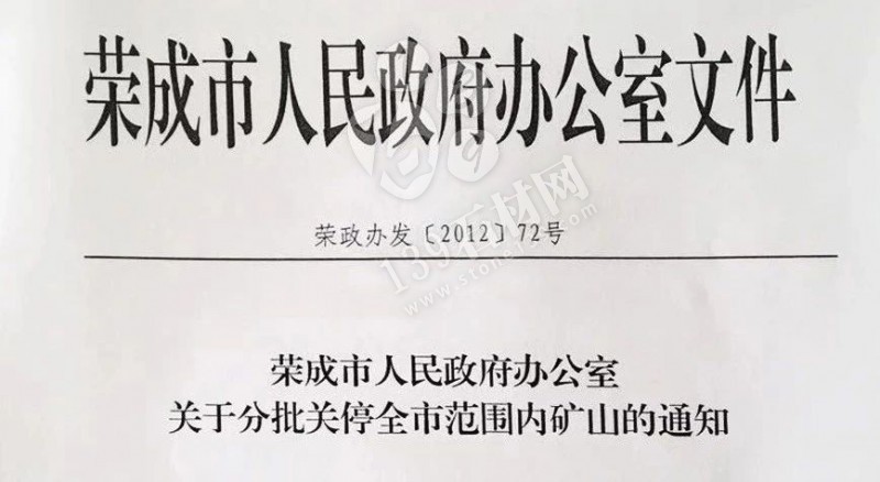 山東榮成(石島紅皇室珍珠產(chǎn)地):鐵腕修復(fù)礦山,再塑生態(tài)翠屏