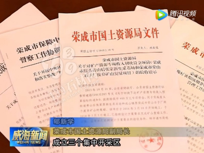 山東榮成(石島紅皇室珍珠產(chǎn)地):鐵腕修復(fù)礦山,再塑生態(tài)翠屏