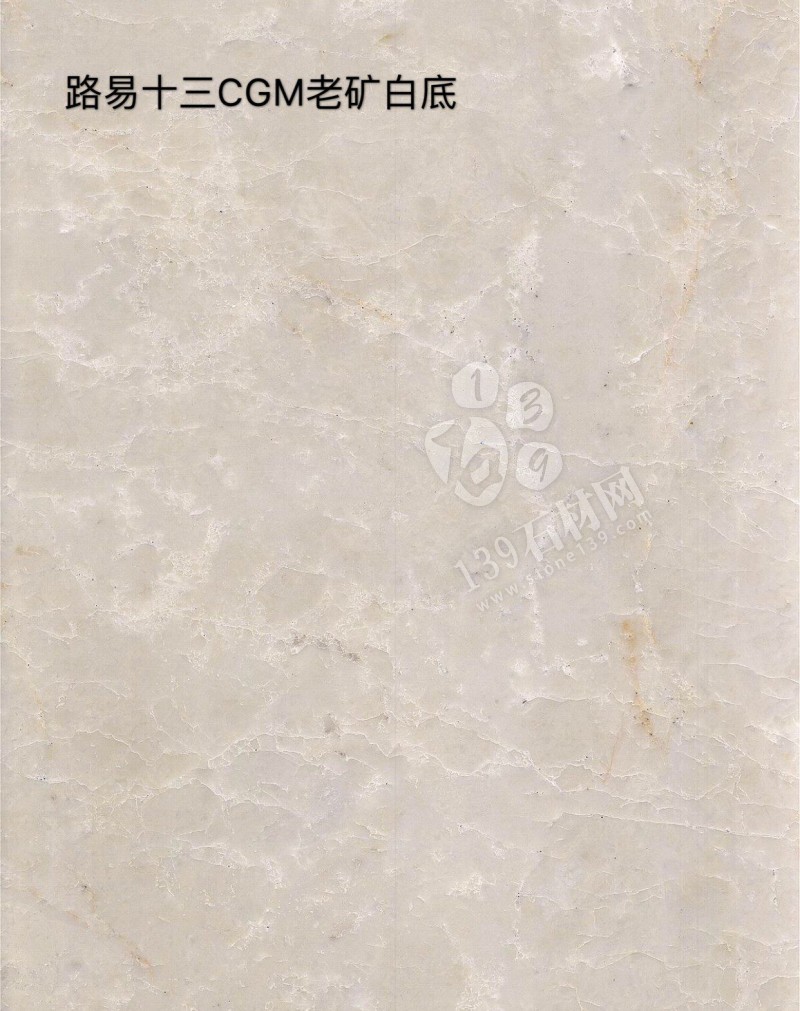 路易十三米黃大理石(拿鐵米黃)