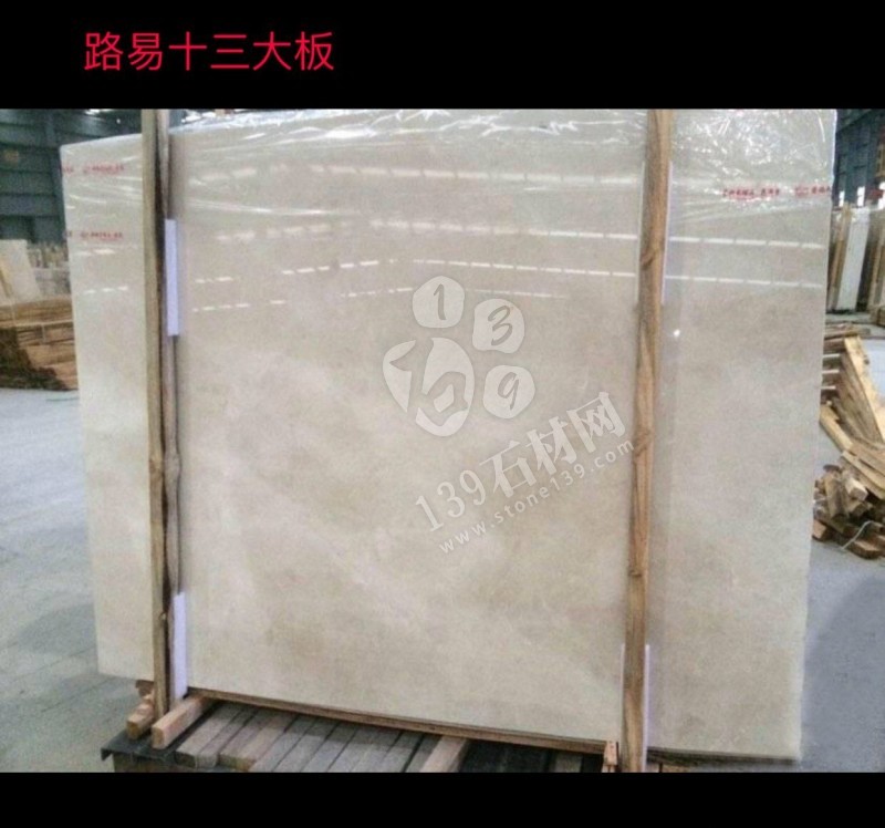 路易十三米黃大理石(拿鐵米黃)
