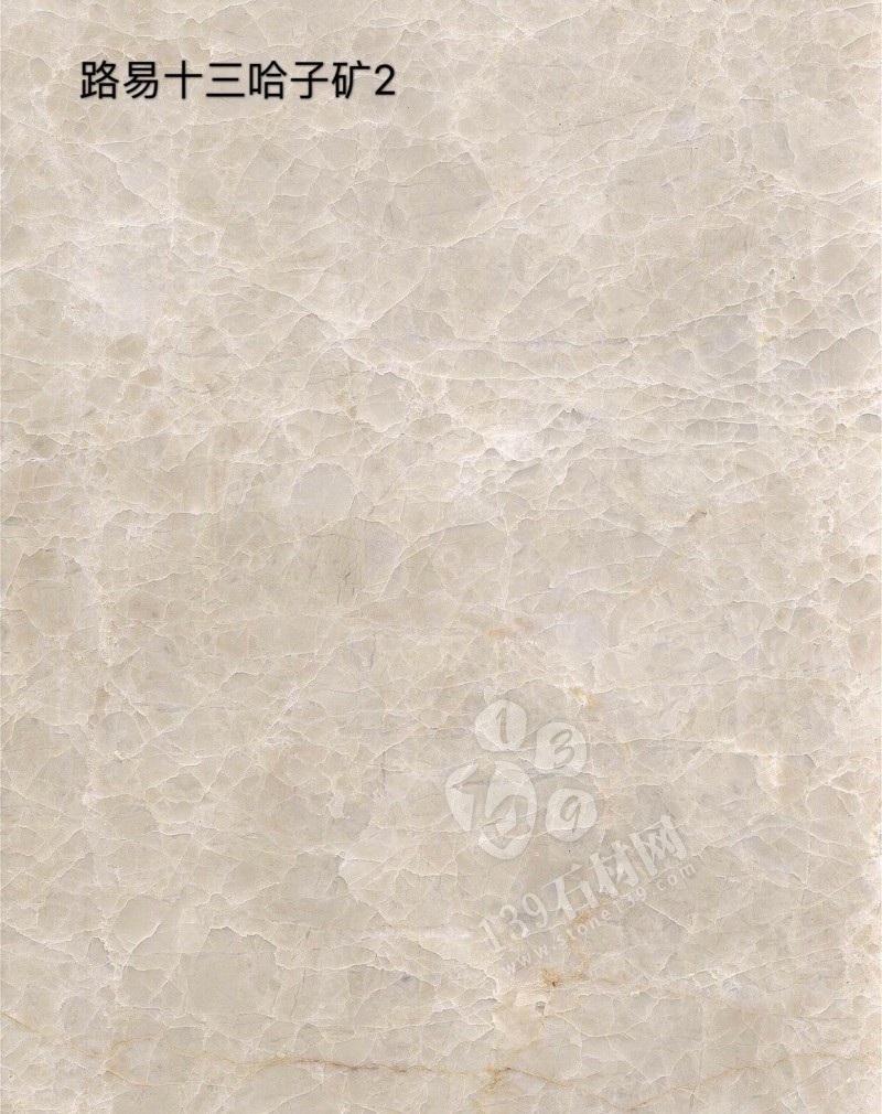 路易十三米黃大理石(拿鐵米黃)