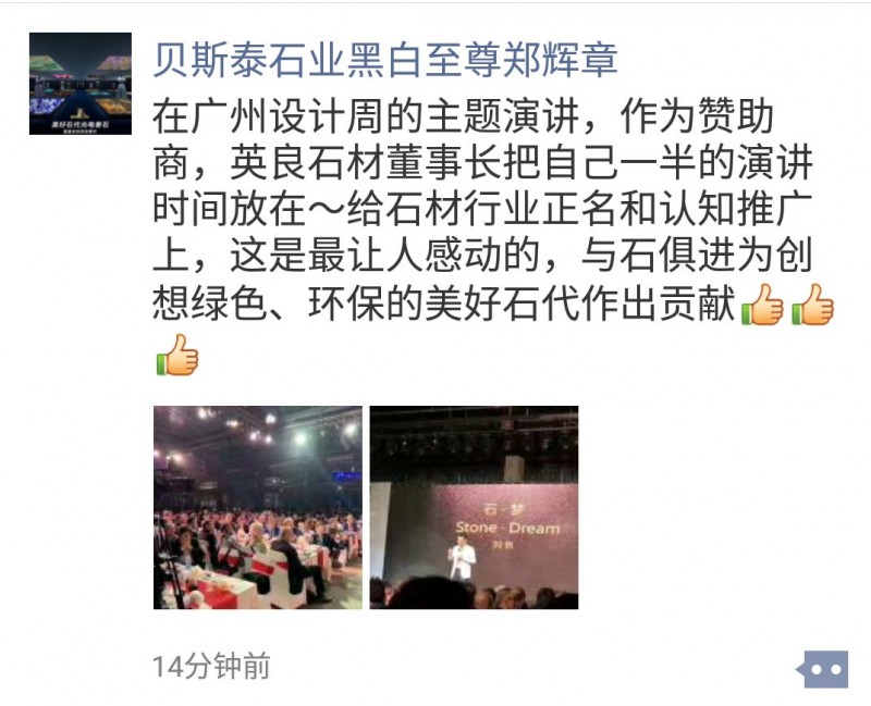 為石發(fā)聲 | 石材的未來,我們需要更多的劉良