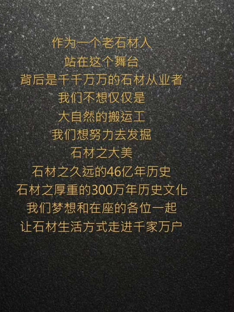 為石發(fā)聲 | 石材的未來,我們需要更多的劉良