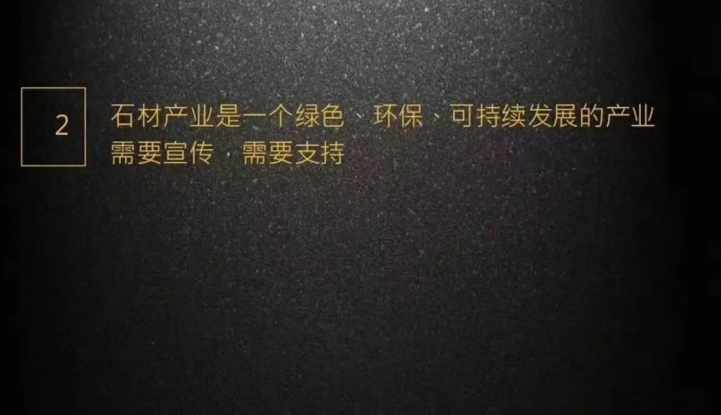 為石發(fā)聲 | 石材的未來,我們需要更多的劉良