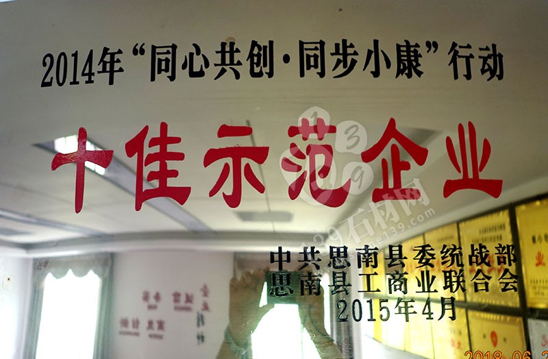 貴州巨鼎實業 企業榮譽